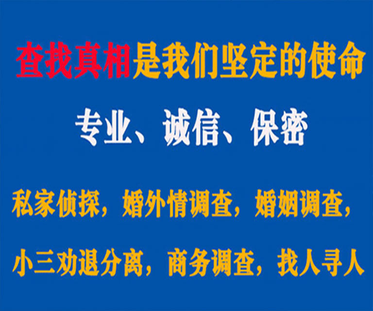 灵丘私家侦探哪里去找？如何找到信誉良好的私人侦探机构？